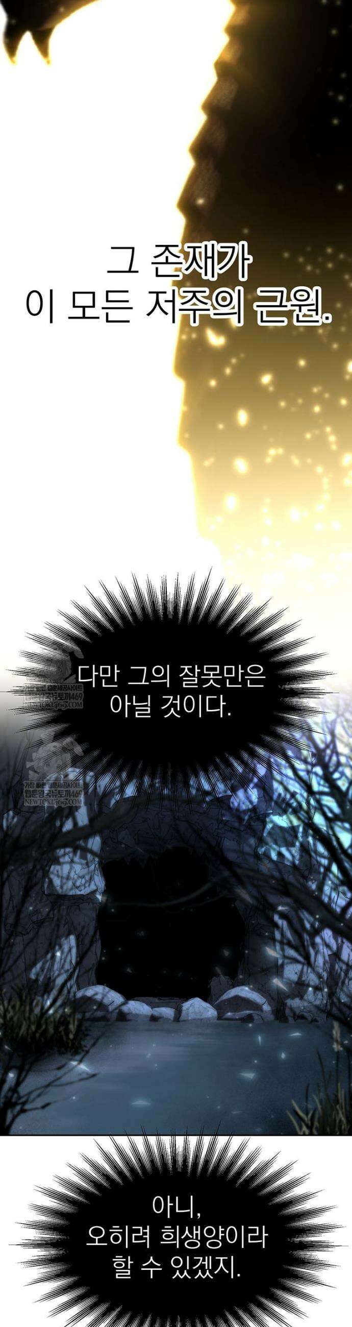회귀로 초월하는 대마도사 194화 2