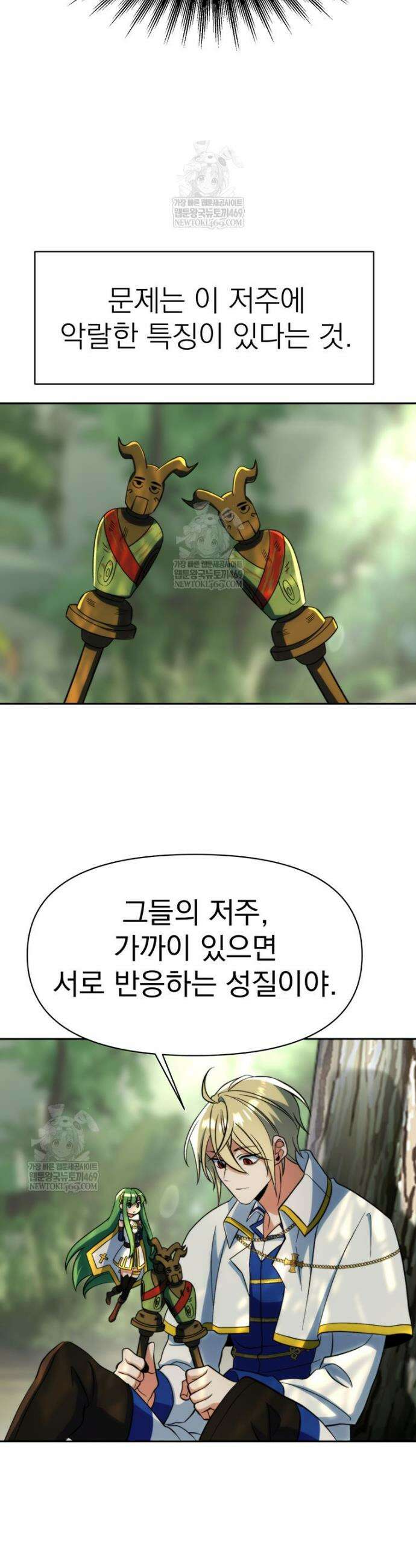 회귀로 초월하는 대마도사 194화 3