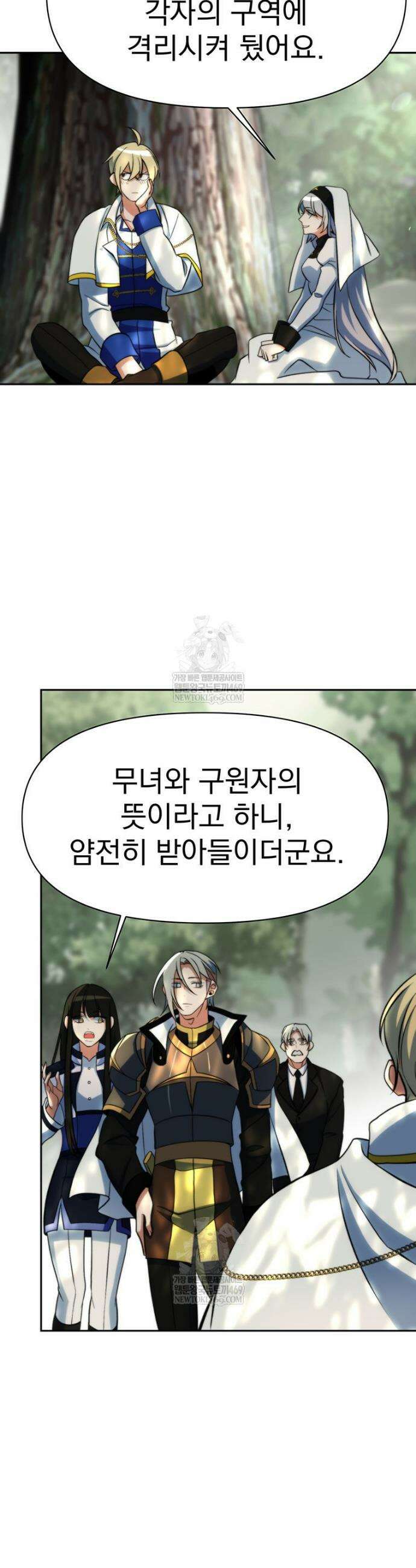 회귀로 초월하는 대마도사 194화 9