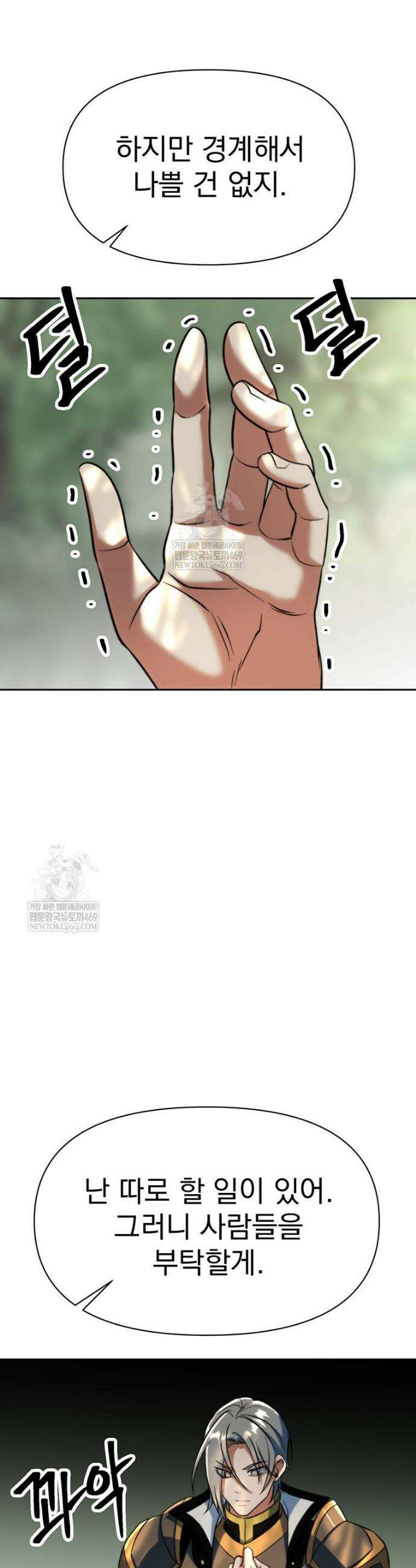 회귀로 초월하는 대마도사 194화 12