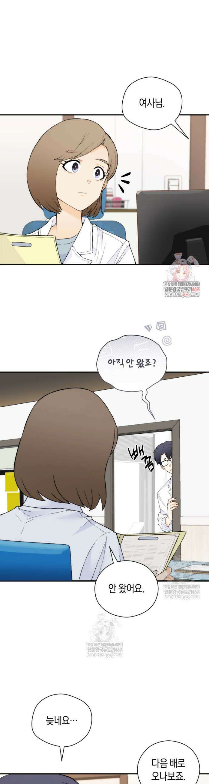 존버닥터 101화 1