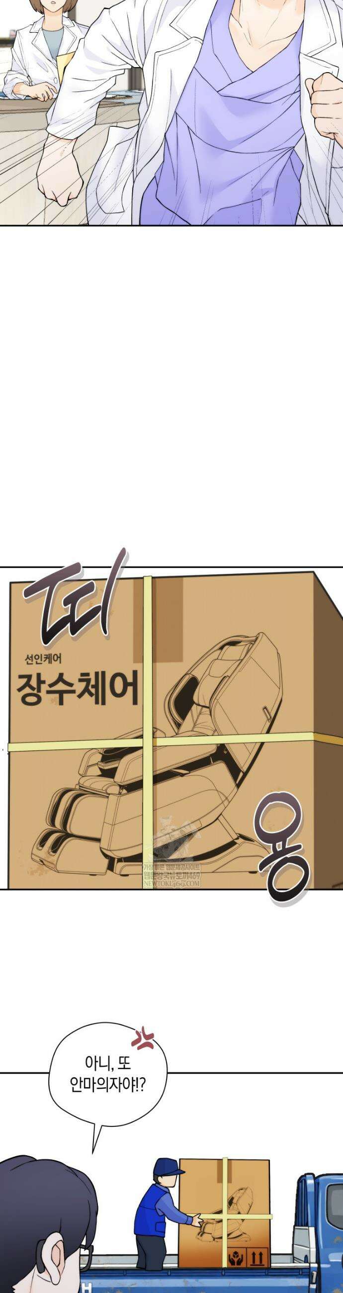 존버닥터 101화 3