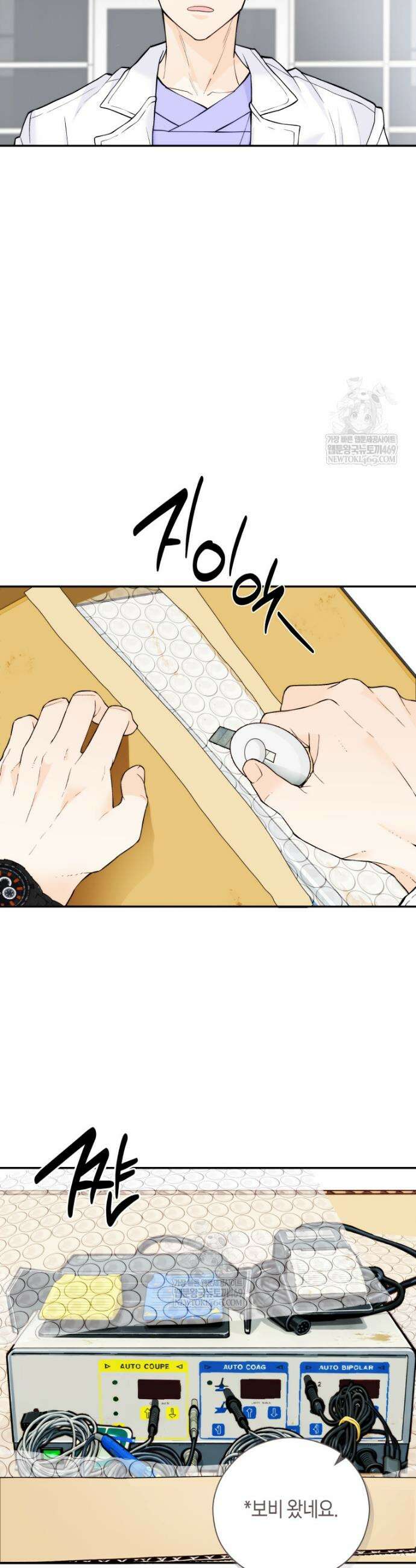 존버닥터 101화 5