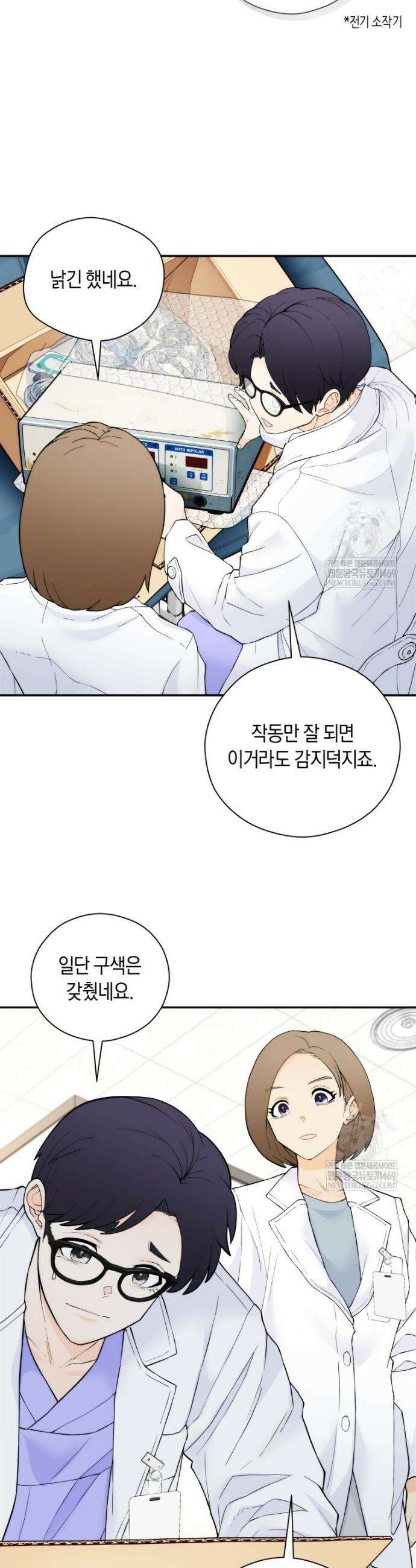 존버닥터 101화 6