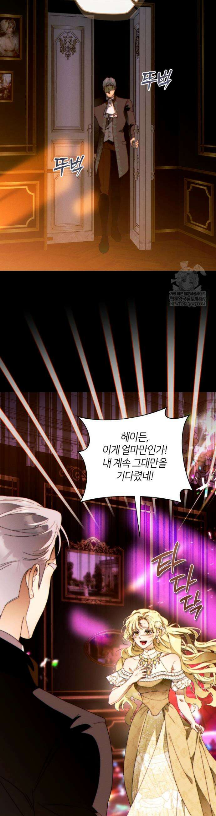 이 결혼은 반드시 성공합니다 51화 3