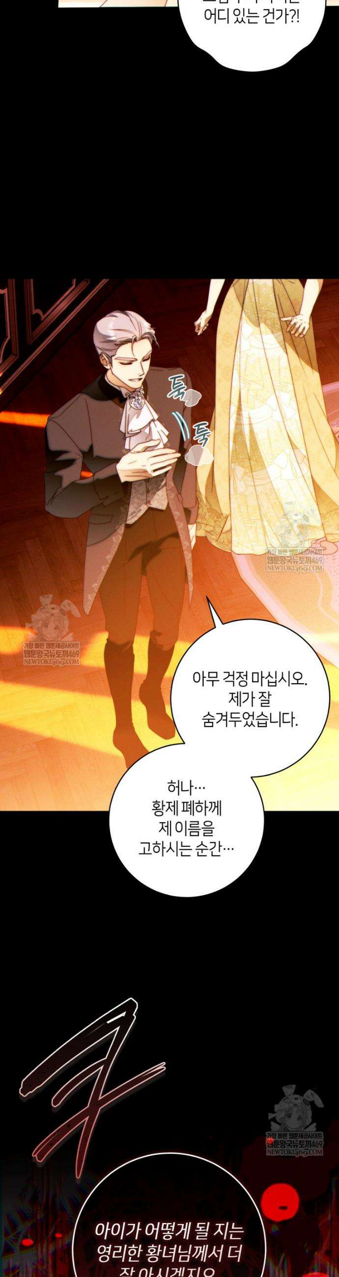 이 결혼은 반드시 성공합니다 51화 9