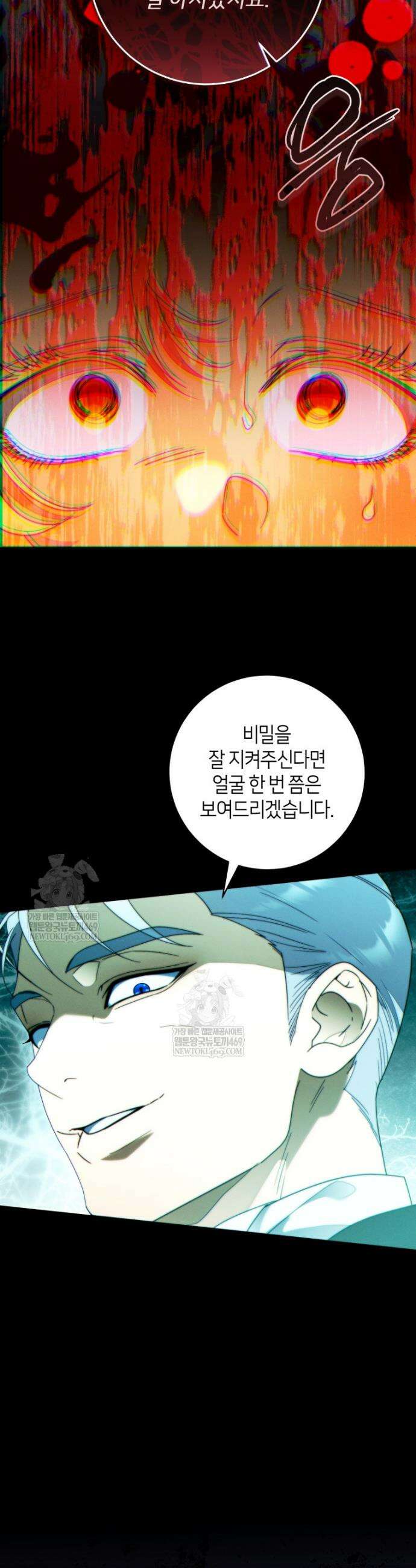 이 결혼은 반드시 성공합니다 51화 10