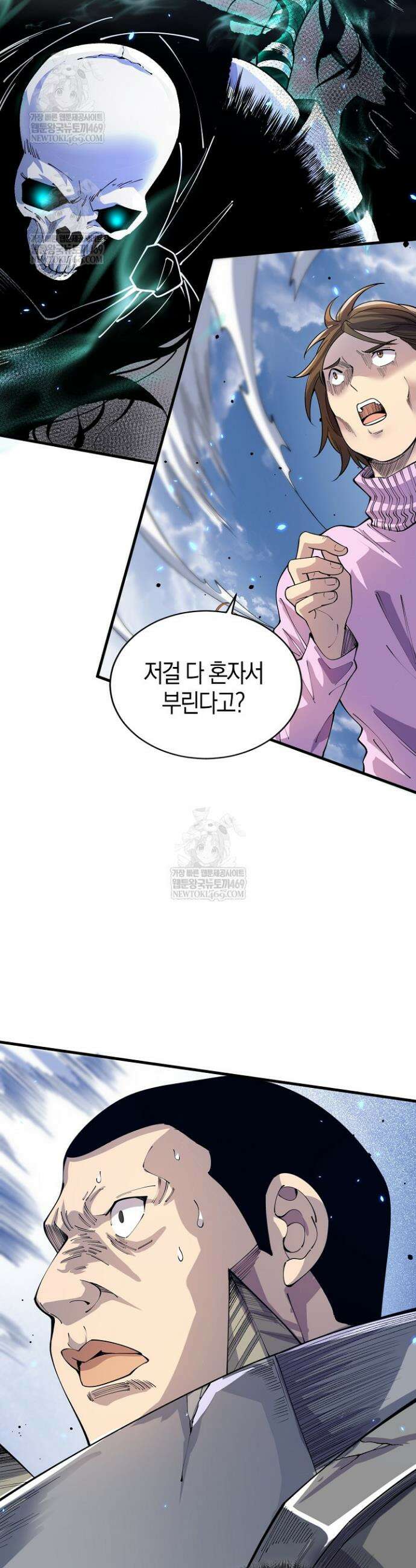 유일무이의 네크로맨서 86화 9