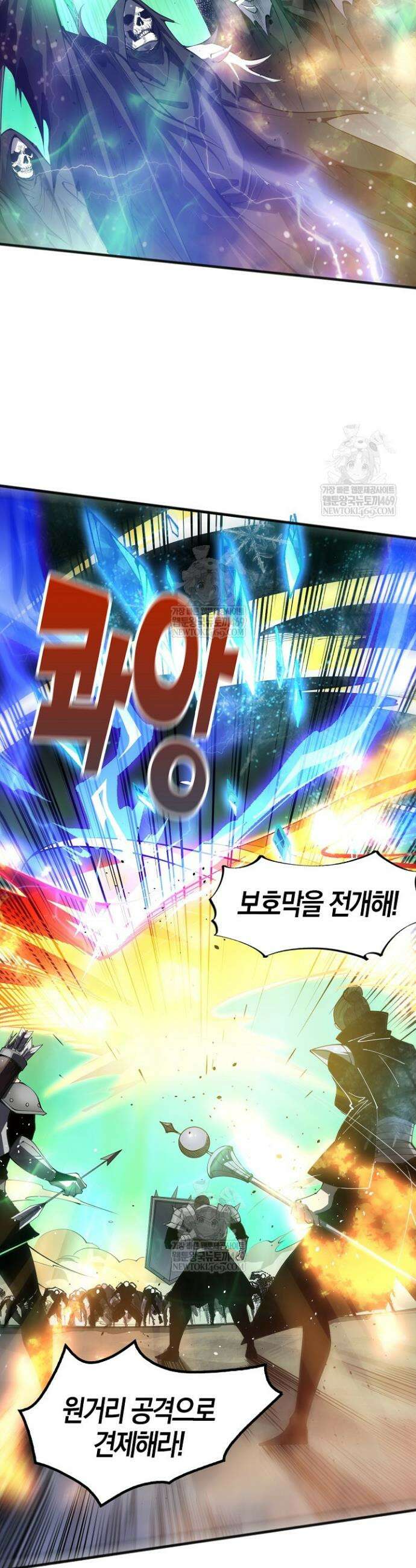유일무이의 네크로맨서 86화 12