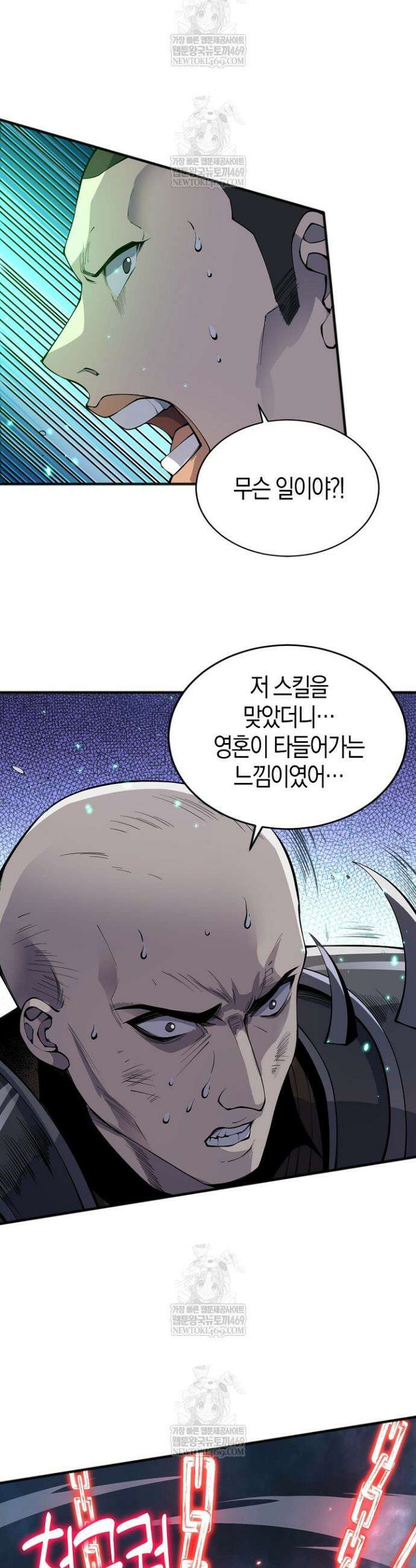 유일무이의 네크로맨서 86화 22