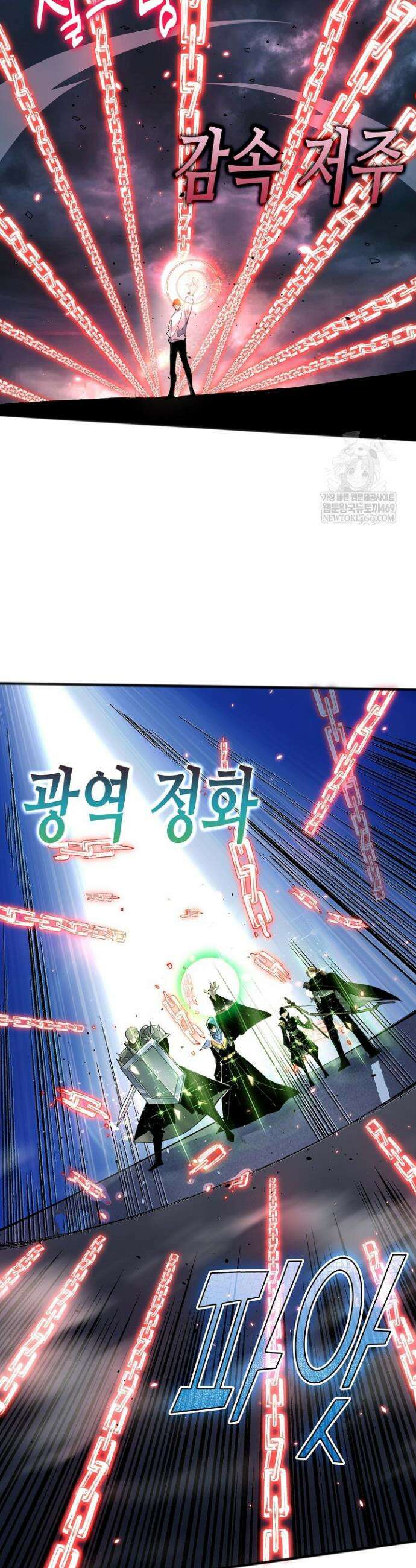유일무이의 네크로맨서 86화 23