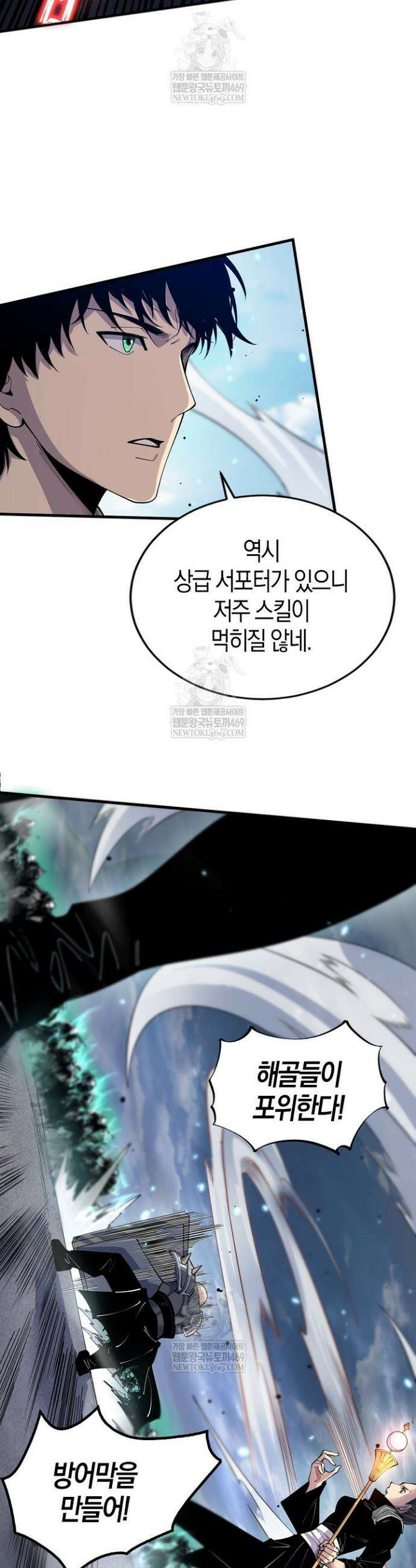 유일무이의 네크로맨서 86화 24
