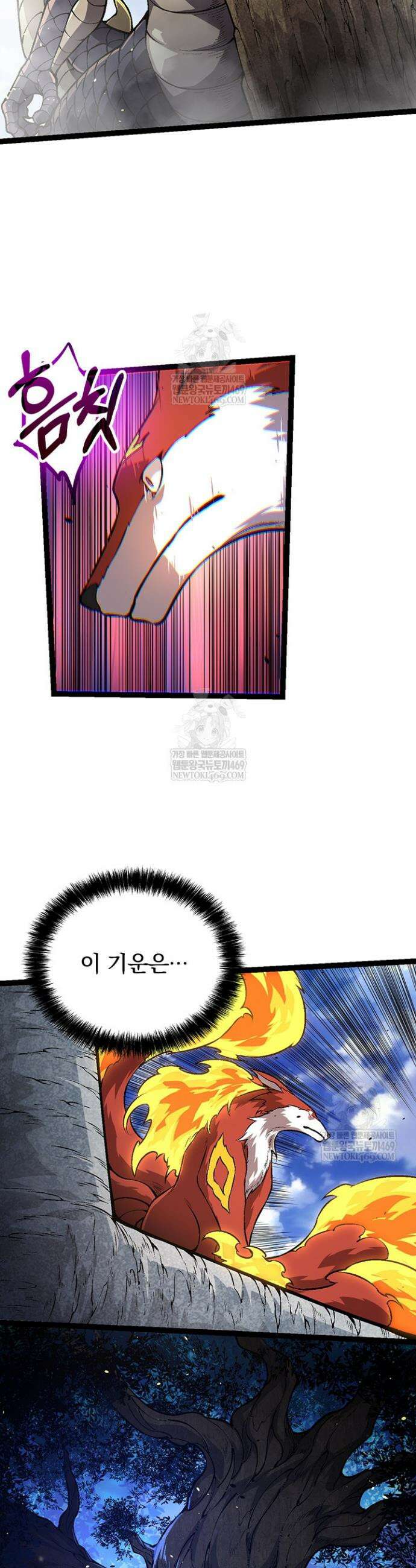 S급 나무로 레벨업 146화 6