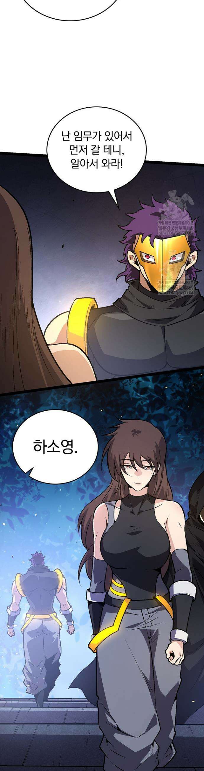 S급 나무로 레벨업 146화 10