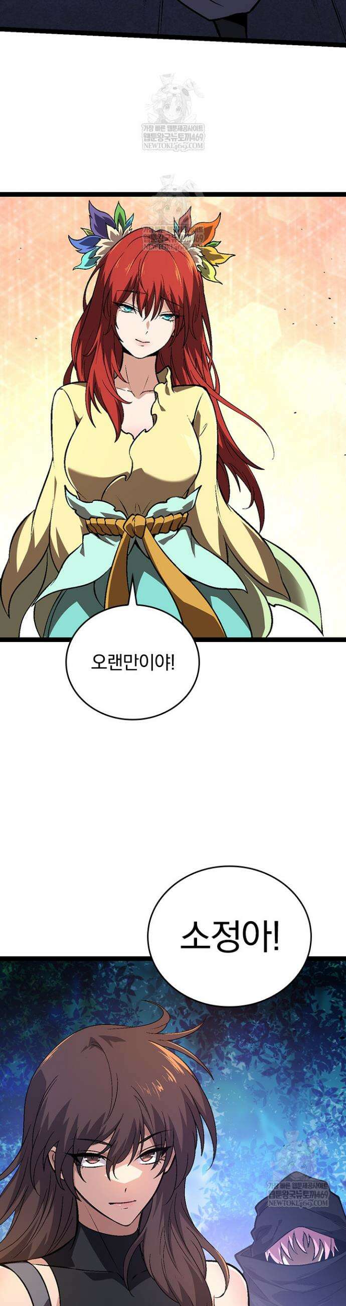 S급 나무로 레벨업 146화 11