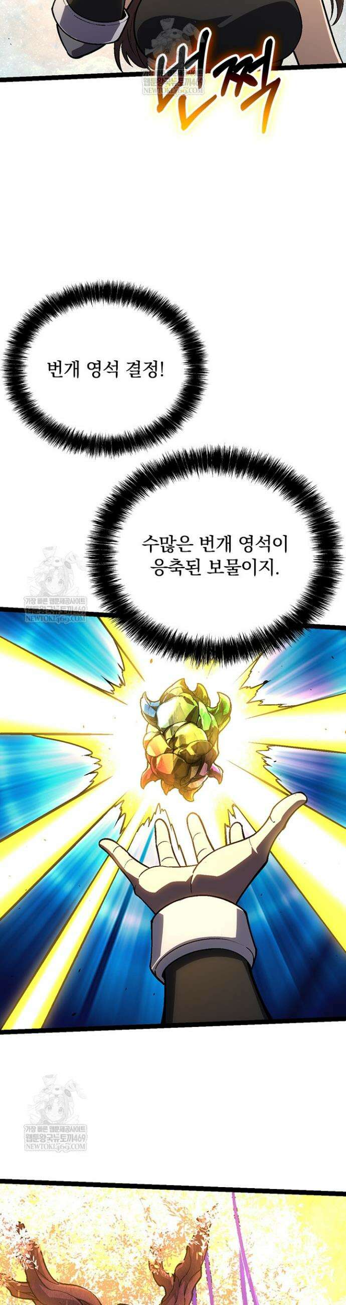 S급 나무로 레벨업 146화 18