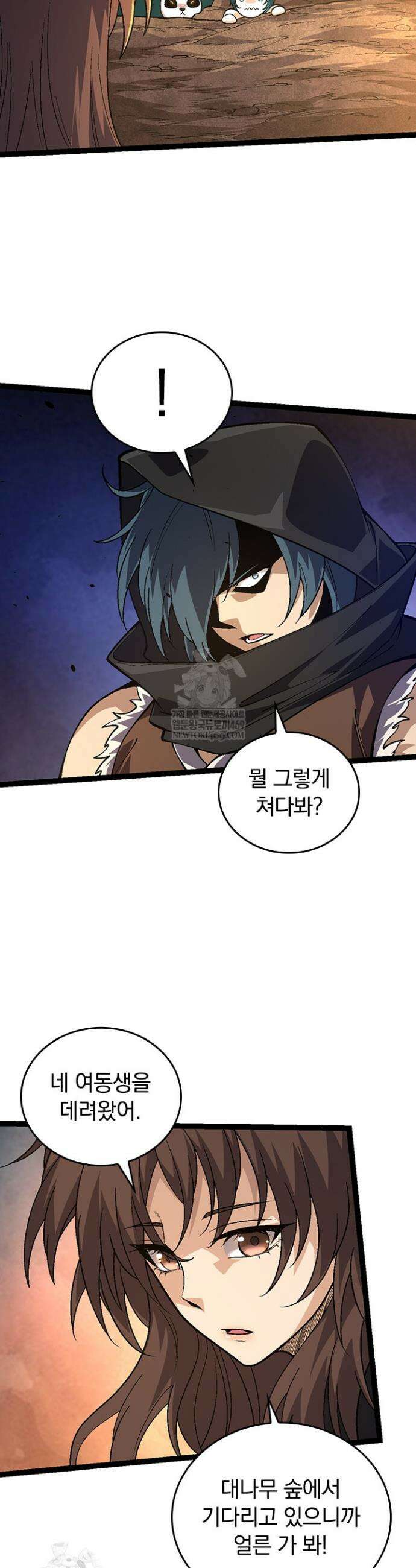 S급 나무로 레벨업 146화 21