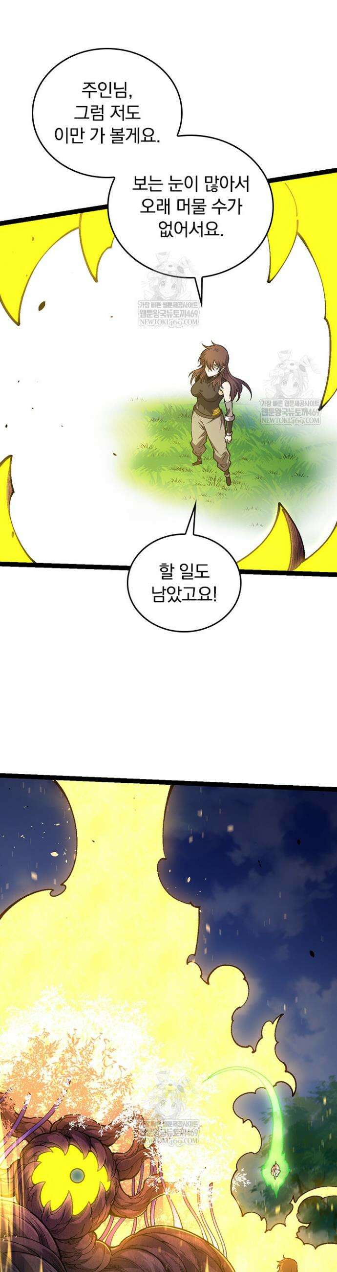 S급 나무로 레벨업 146화 23