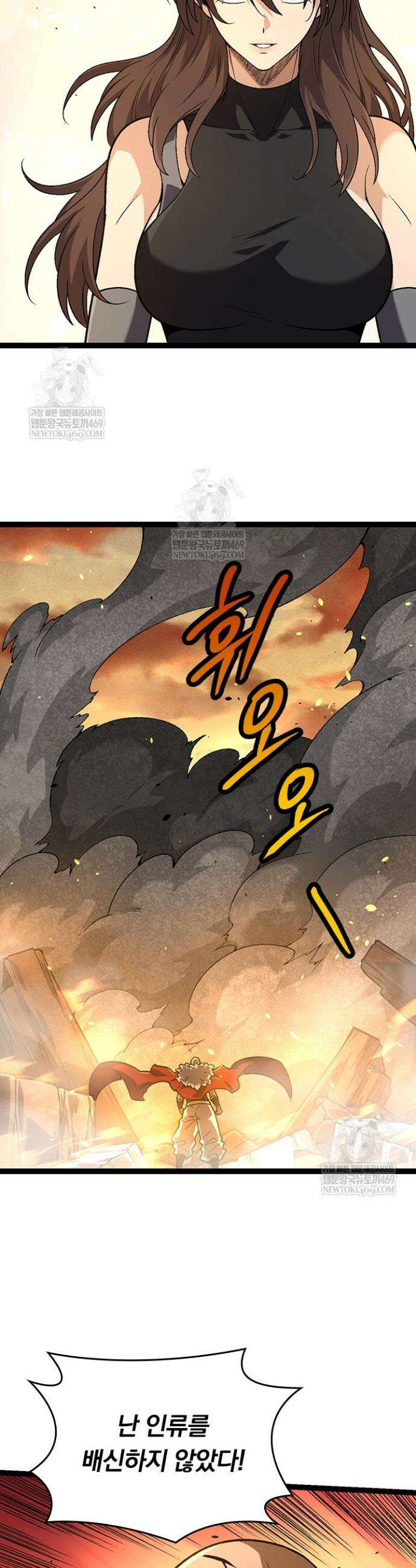 S급 나무로 레벨업 146화 25