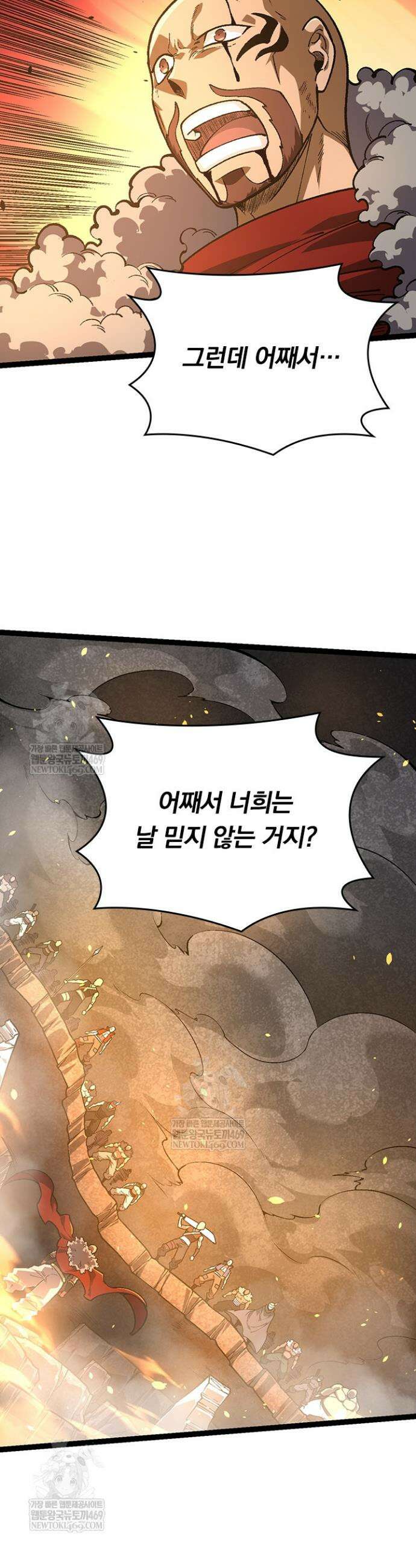 S급 나무로 레벨업 146화 26