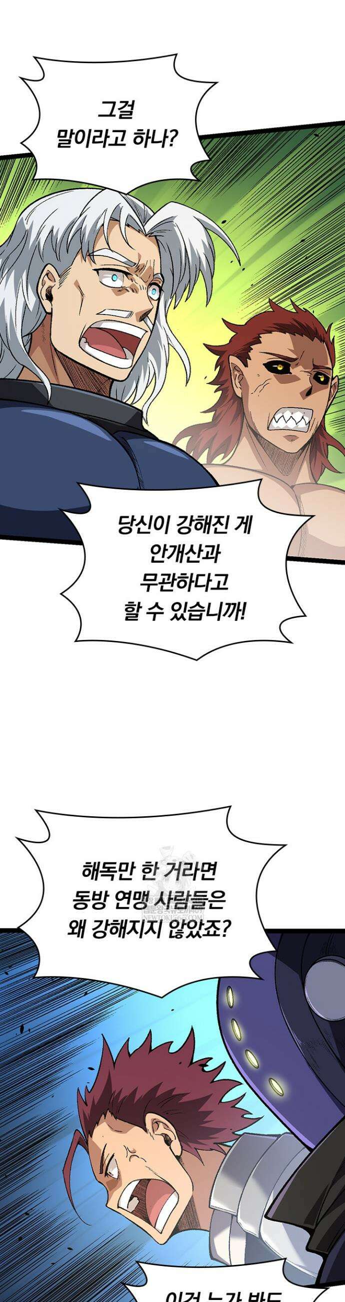 S급 나무로 레벨업 146화 27