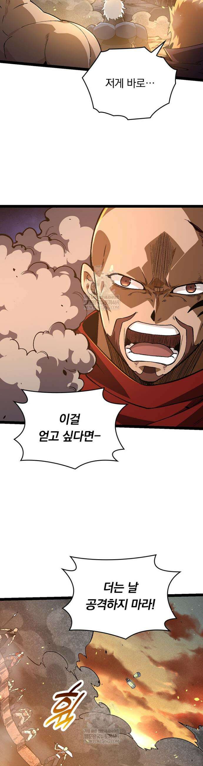 S급 나무로 레벨업 146화 29