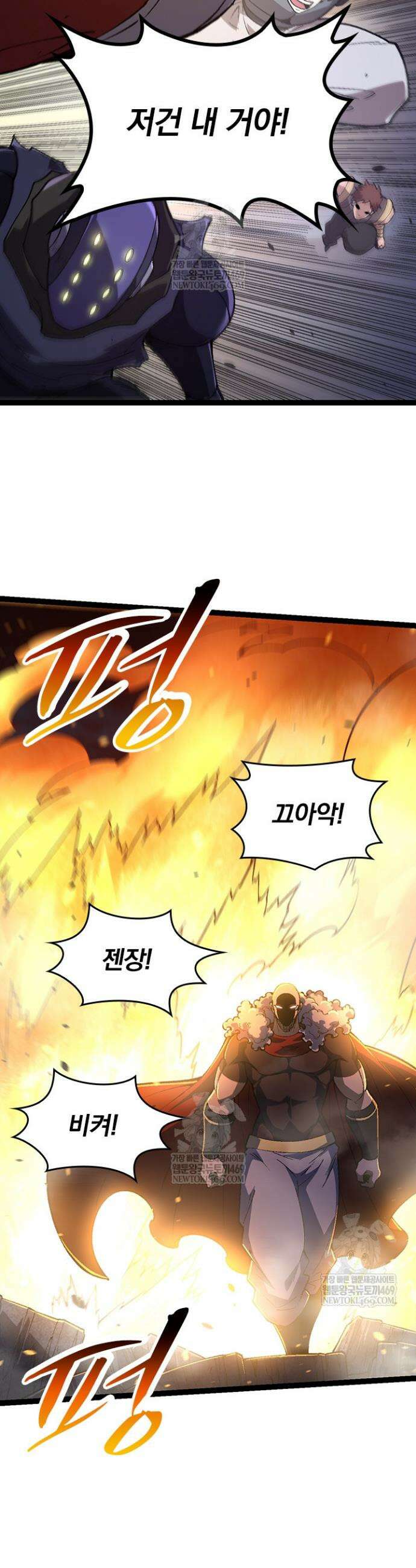 S급 나무로 레벨업 146화 31