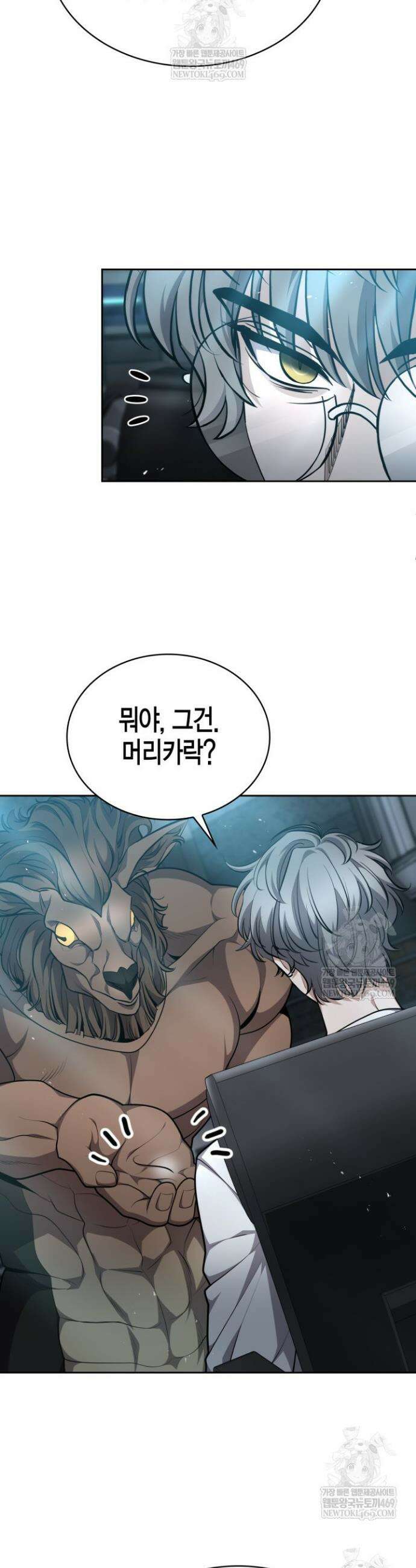 드래곤을 유괴하다 35화 6