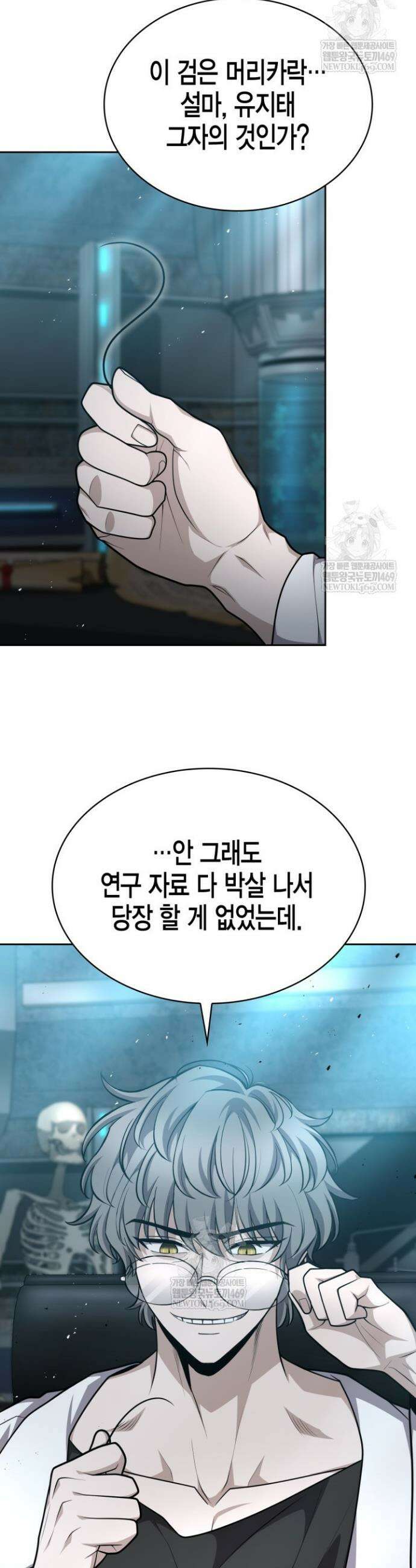 드래곤을 유괴하다 35화 7
