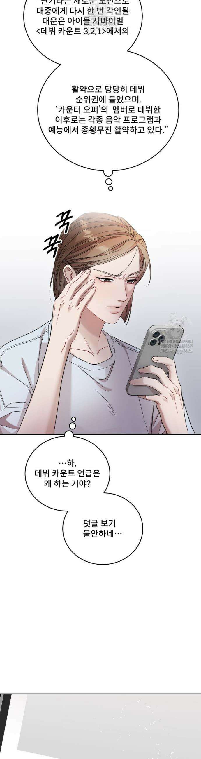 데이앤나잇 15화 4