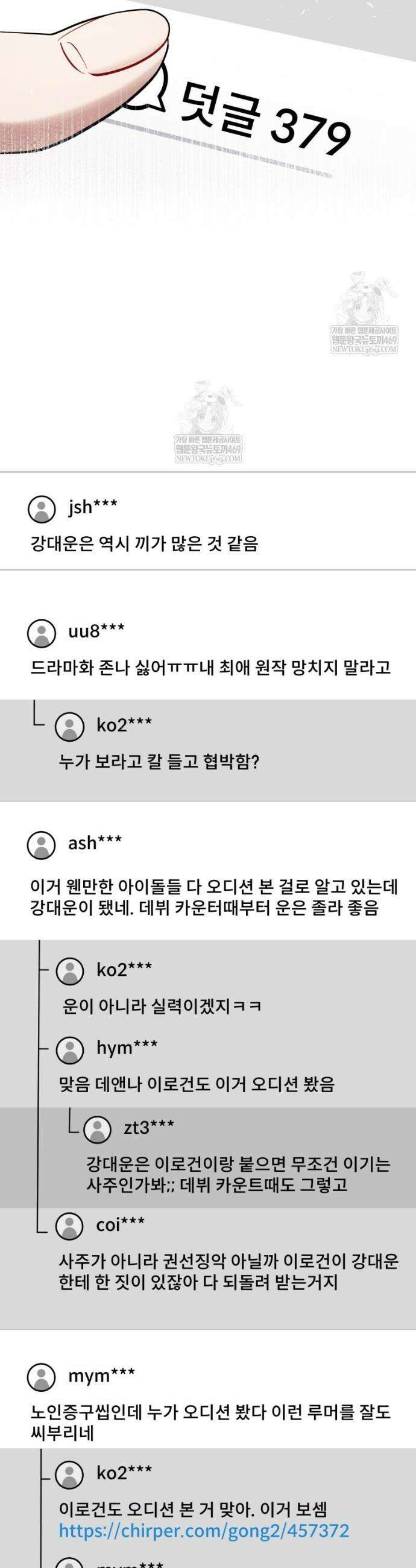데이앤나잇 15화 5