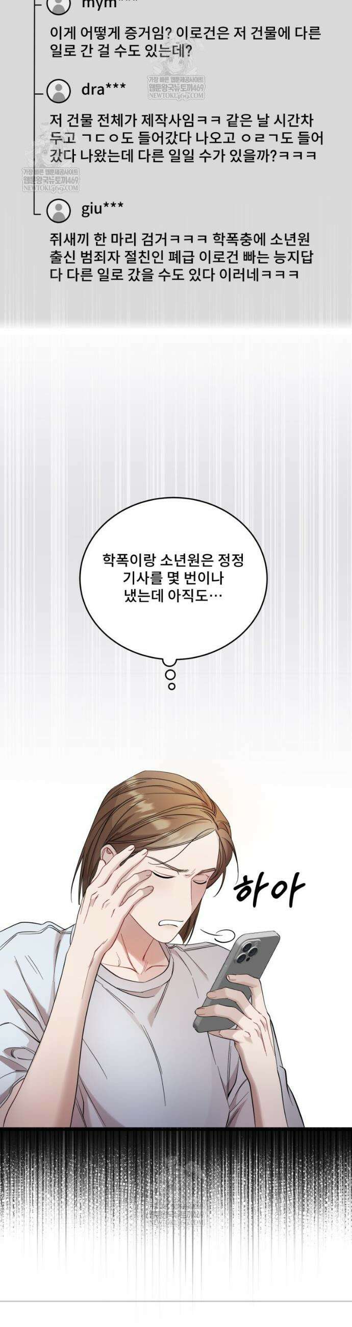데이앤나잇 15화 6