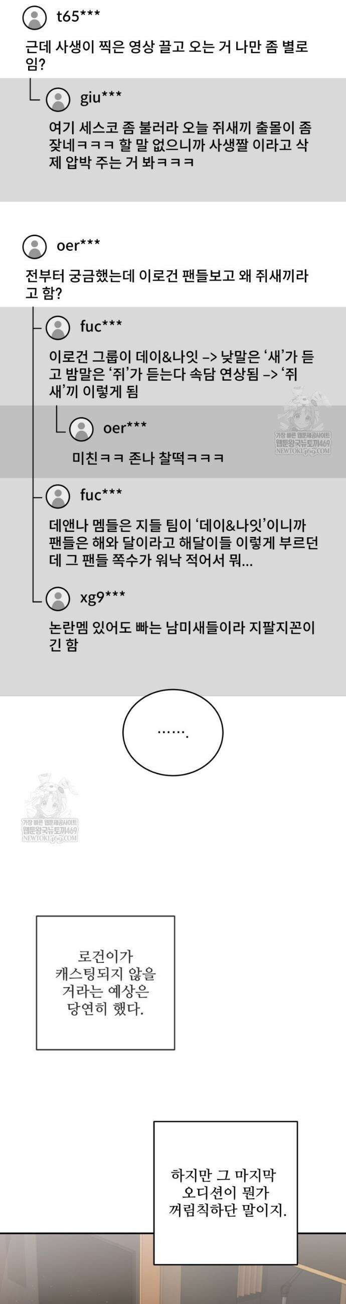 데이앤나잇 15화 7