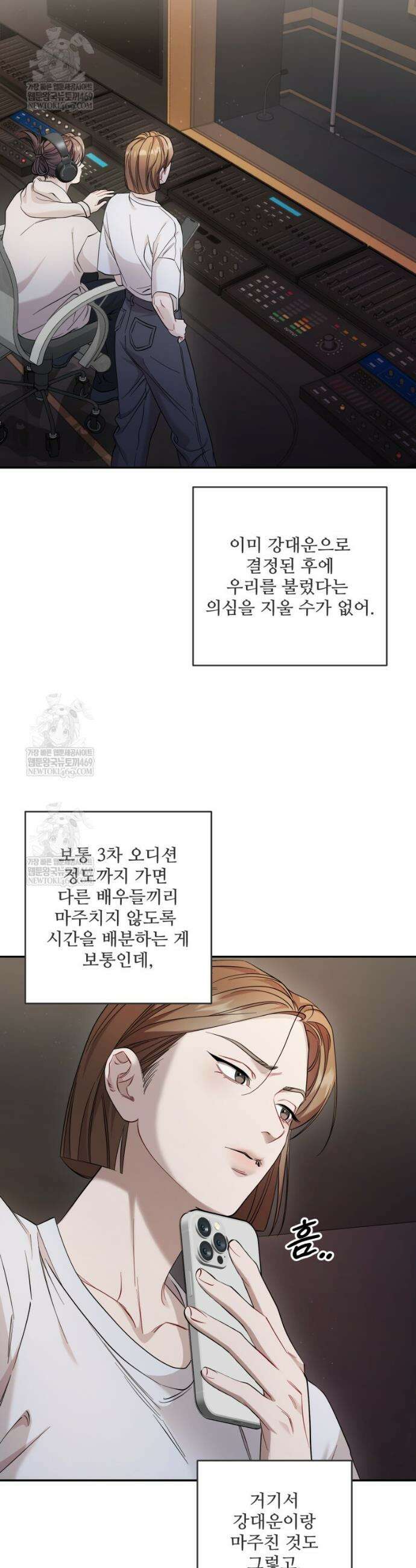데이앤나잇 15화 8