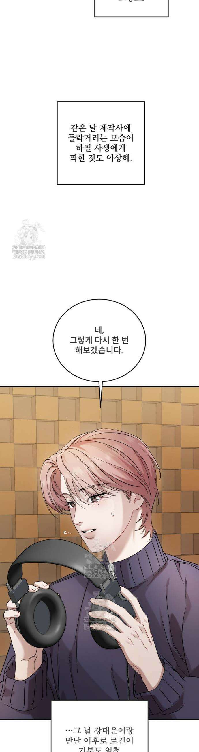 데이앤나잇 15화 9