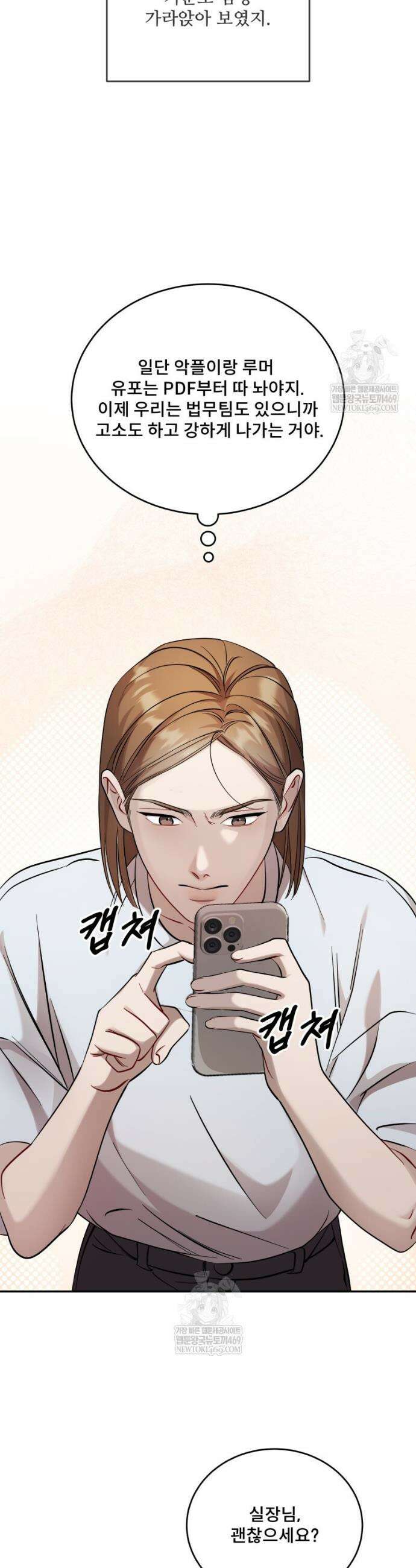 데이앤나잇 15화 10