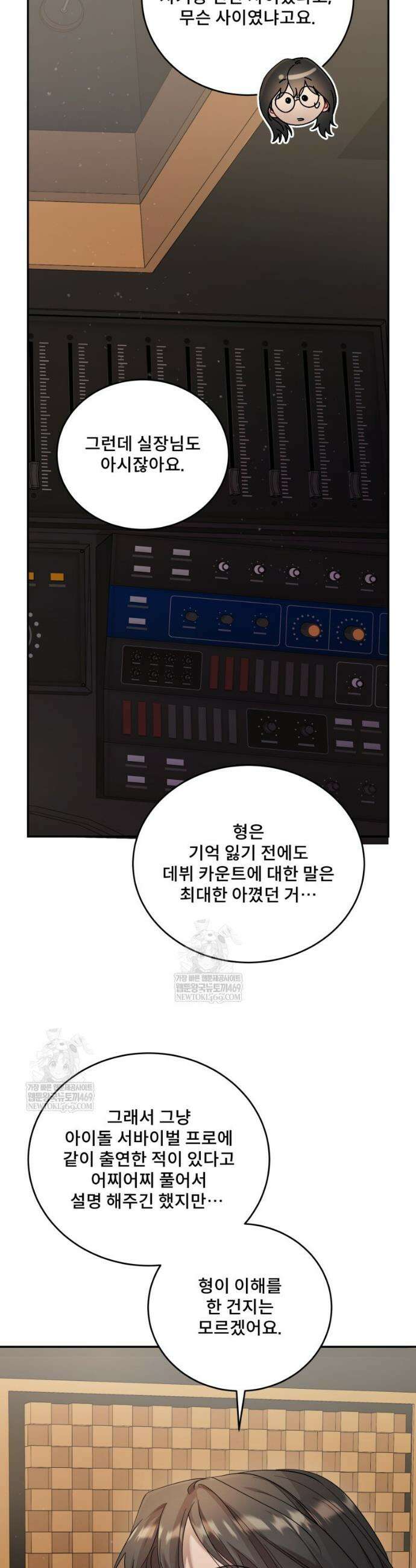 데이앤나잇 15화 13