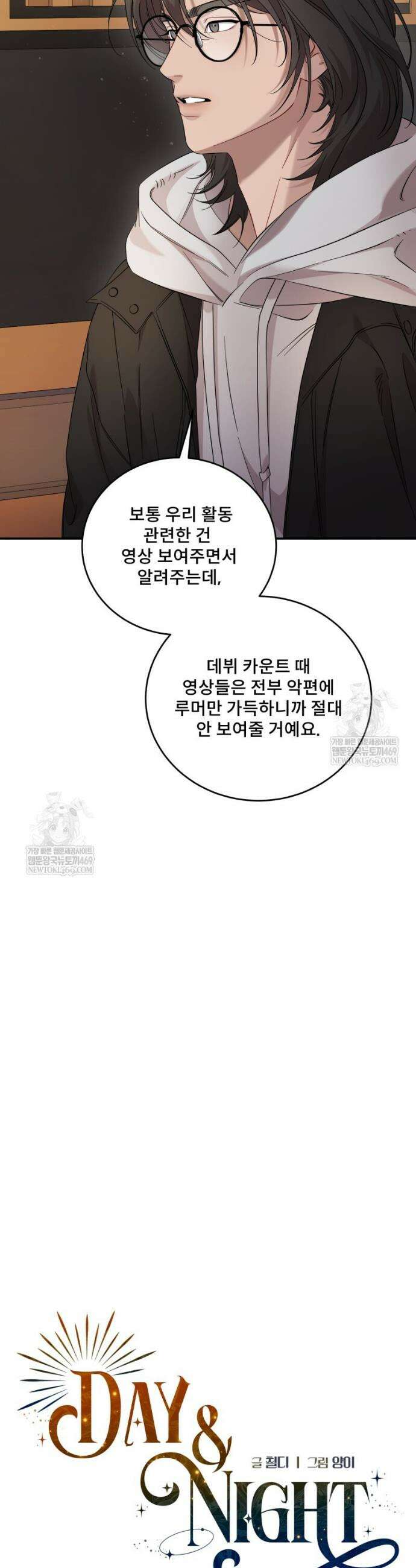 데이앤나잇 15화 14