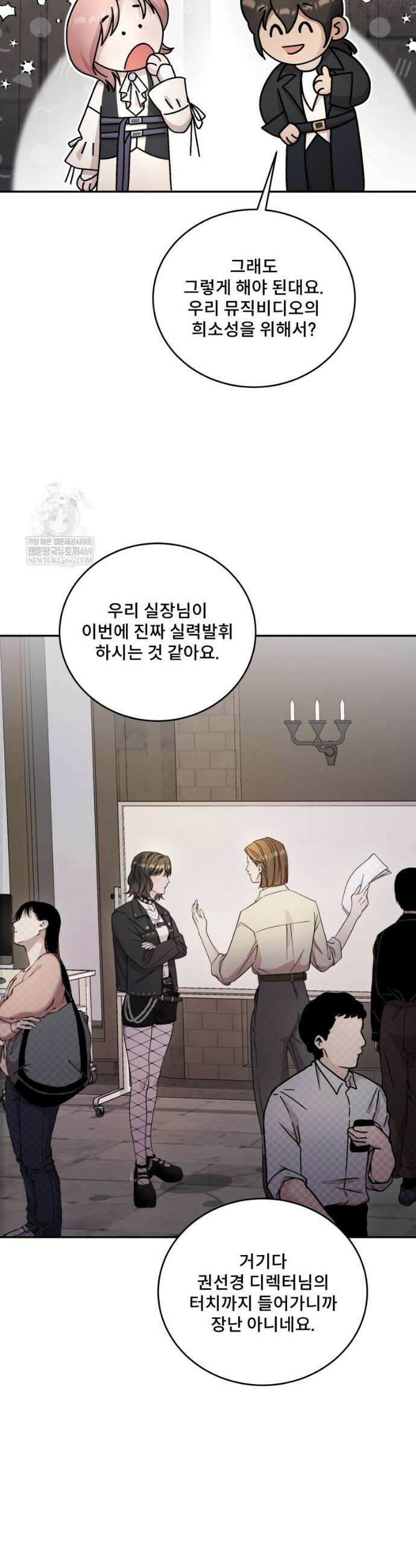 데이앤나잇 15화 19