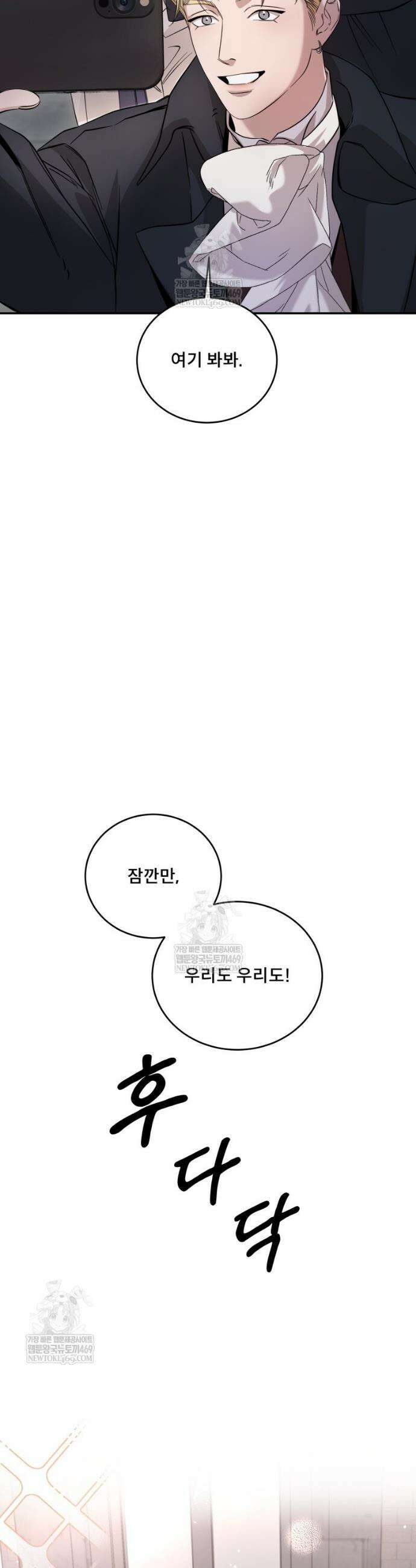 데이앤나잇 15화 21
