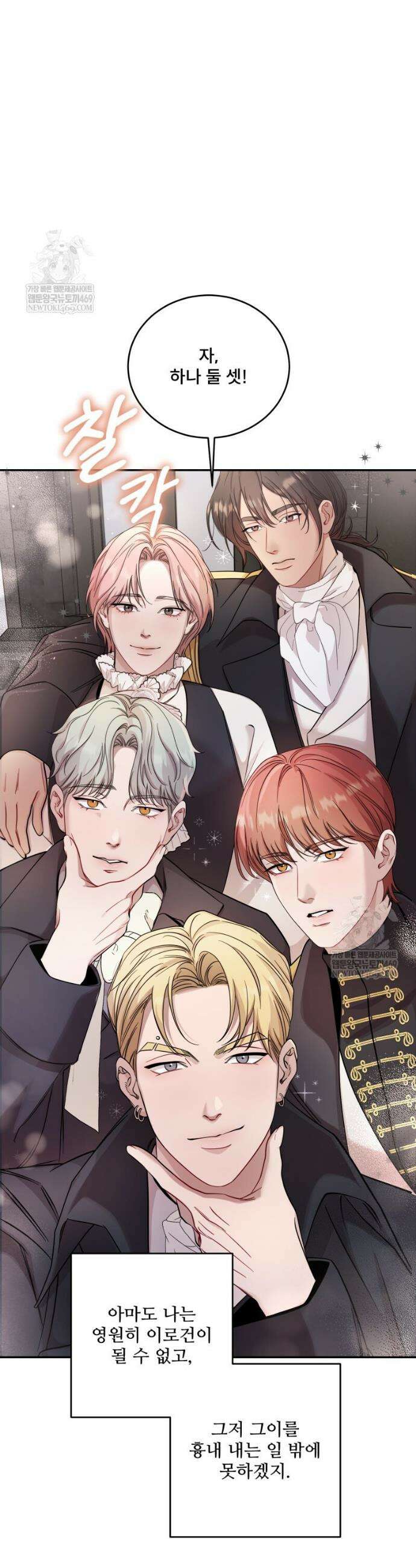 데이앤나잇 15화 24