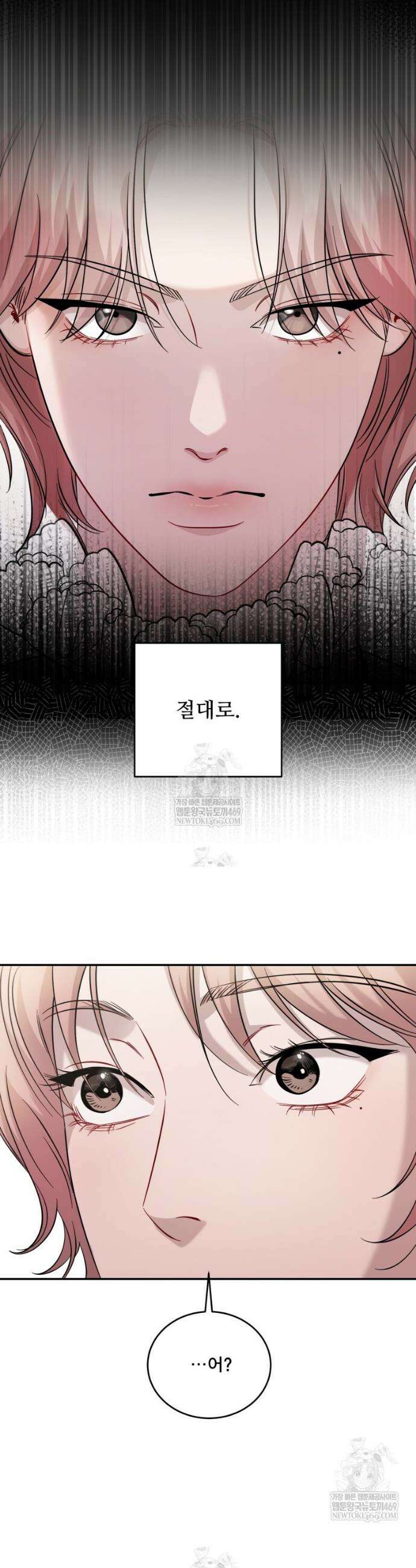 데이앤나잇 15화 27
