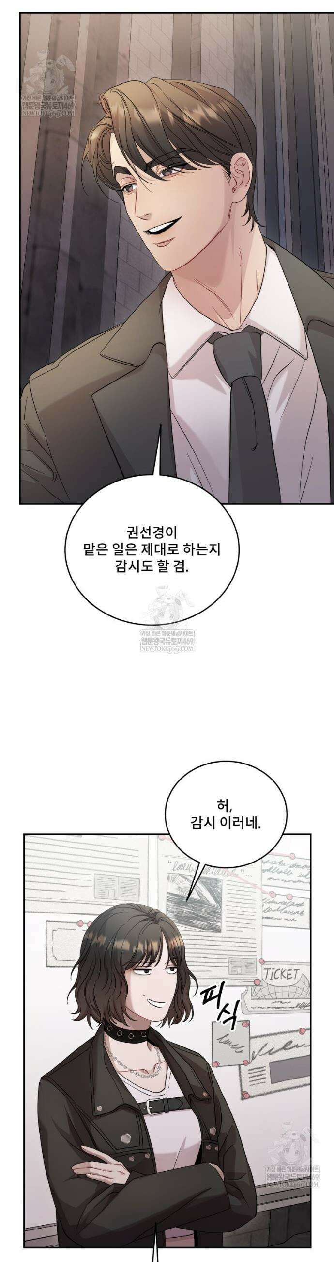 데이앤나잇 15화 30