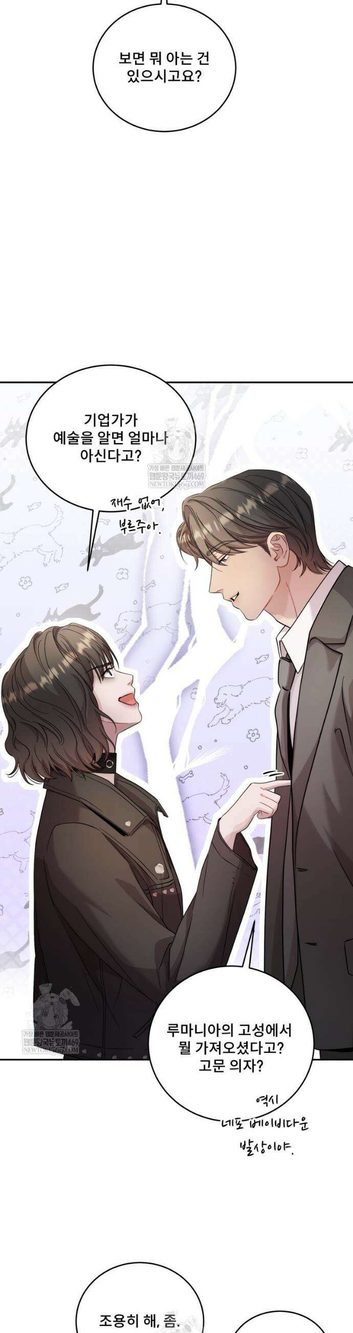 데이앤나잇 15화 31