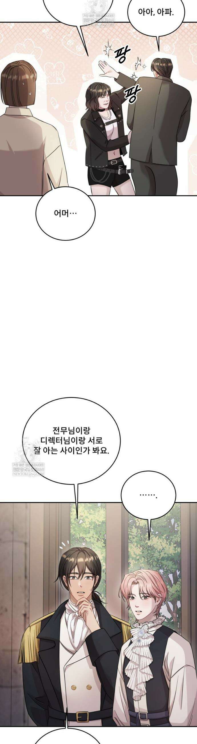 데이앤나잇 15화 32