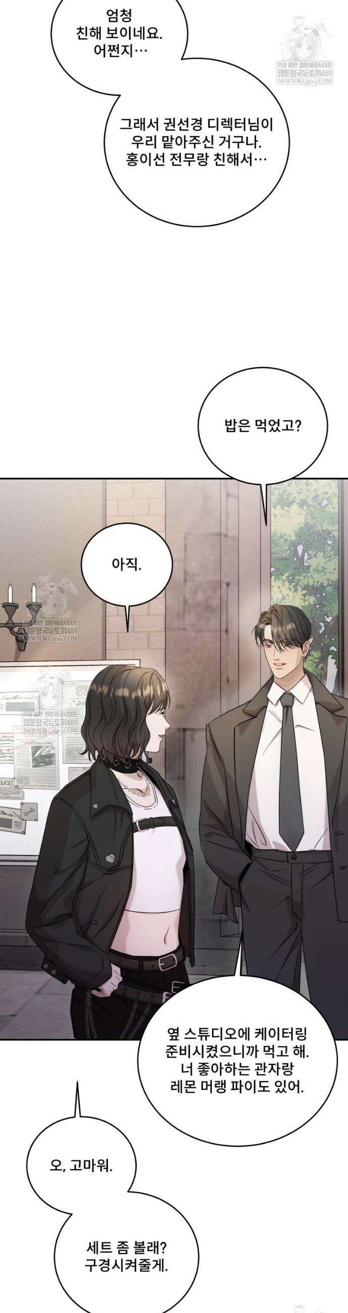 데이앤나잇 15화 33