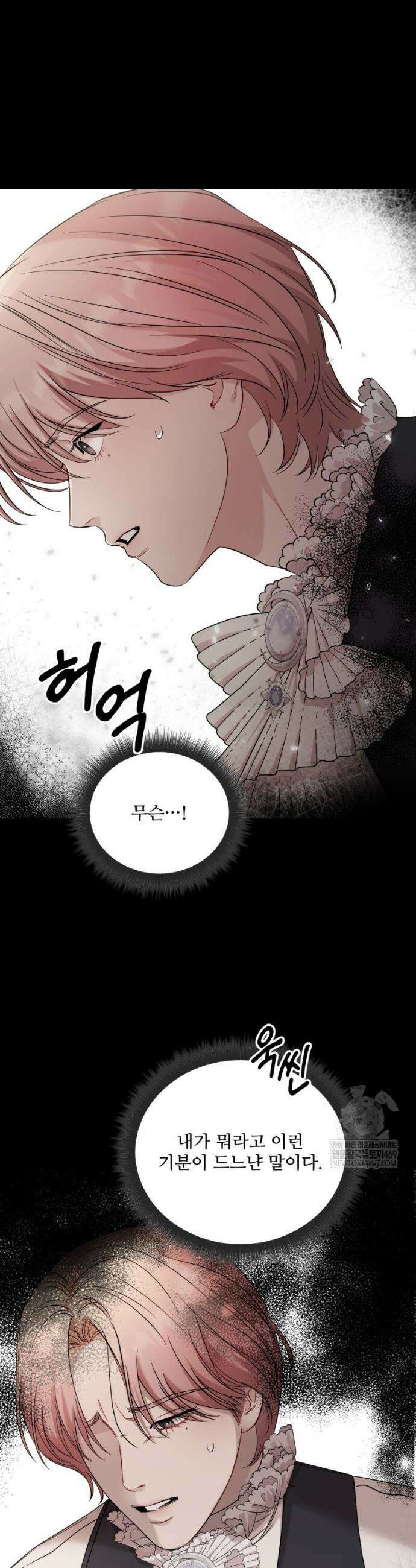 데이앤나잇 15화 35