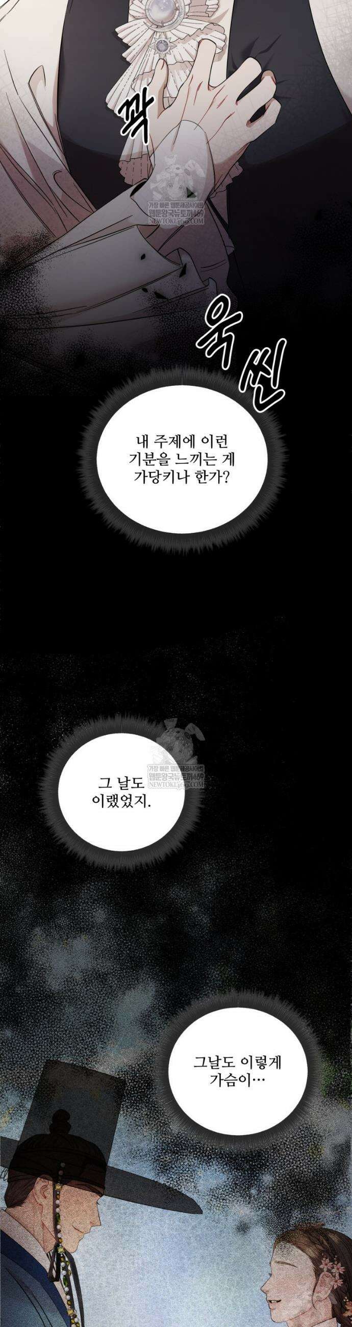데이앤나잇 15화 36