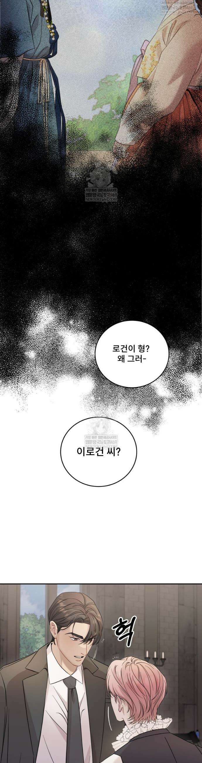 데이앤나잇 15화 37