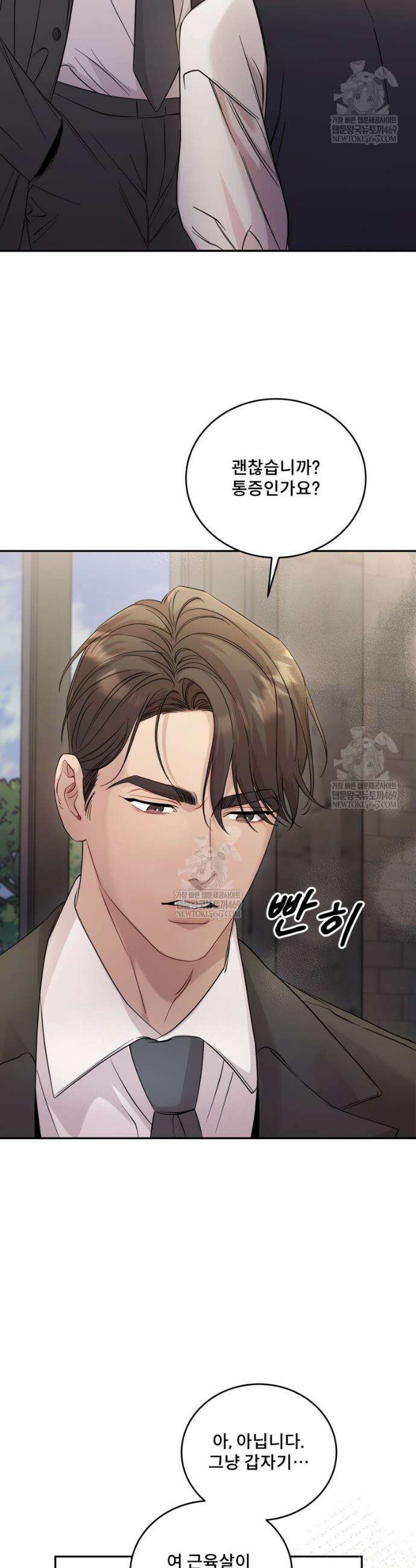 데이앤나잇 15화 38
